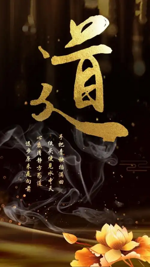 一念是佛一念是魔壁纸_佛魔一念之间高清图片 - 成语词句网