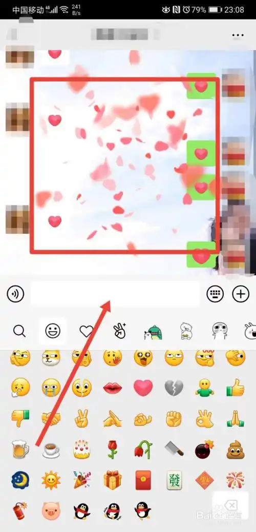 微信爱心雨表情怎么玩