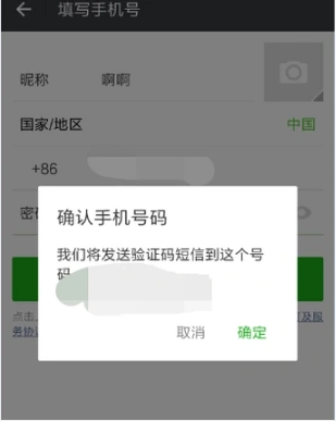 不用手机号怎么注册微信号