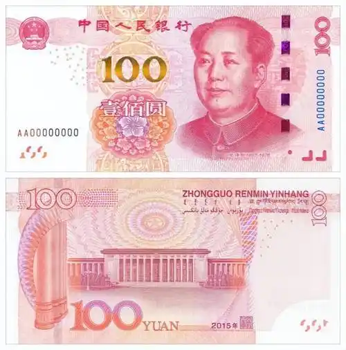 一张稀有的99版100元,拍出了13.2万_纸币_图片_的设计