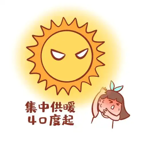 太阳夏季大暑高温炎热夏天晒太阳表情包