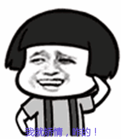 矫情嘚瑟显摆金馆长gif动图_动态图_表情包下载_soogif