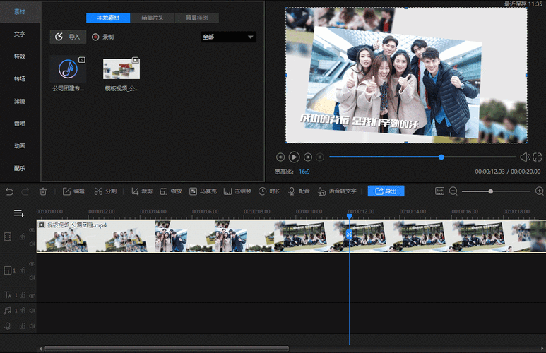 影集制作软件手机影集制作app免费