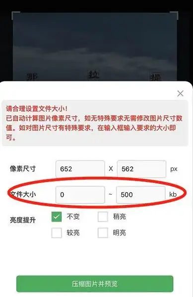 一个免费手机照片kb大小修改工具,压缩相册图片很方便 - 知乎