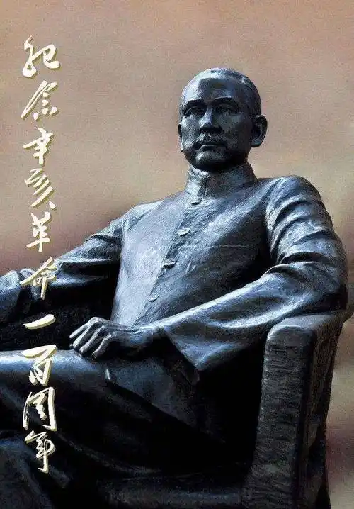 为什么孙中山先生被称为"国父"?他到底做了哪些事_中国_革命_生活