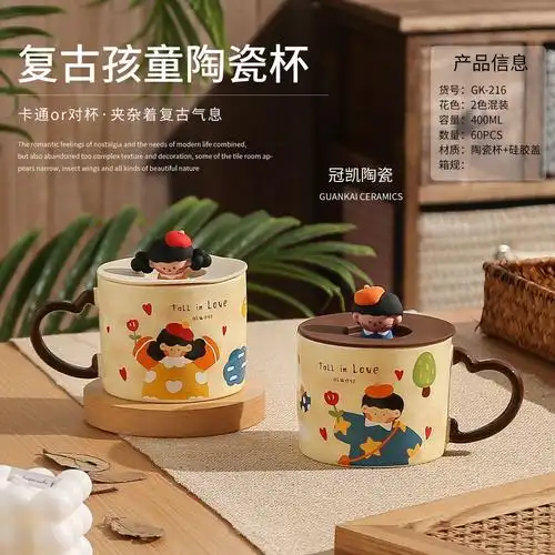 陶瓷杯子带盖子对杯马克杯大容量杯子杯子陶瓷杯早餐杯牛奶咖啡杯