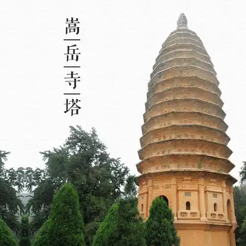 大美中国古建筑名塔篇:第七座,河南登封嵩岳寺塔