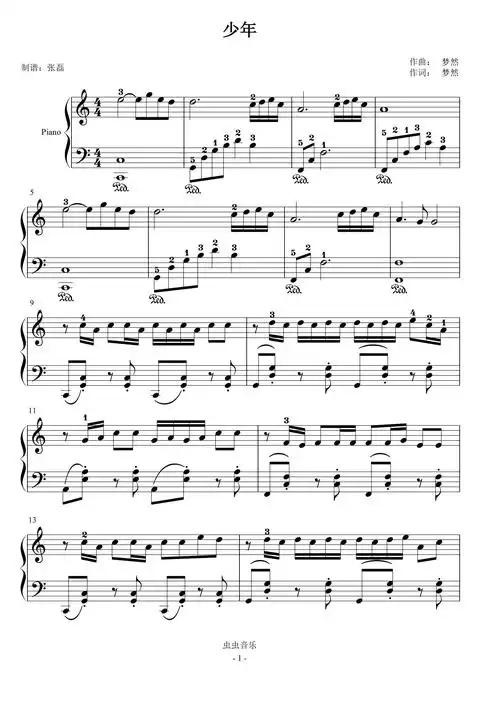少年--梦然--简易c调钢琴谱-虫虫乐谱