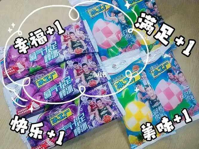 冰工厂最好吃的雪糕了,好吃到哭了9399