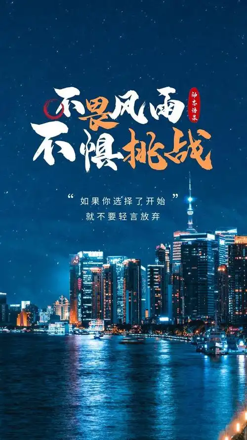 早上好正能量图片语录句子,生活需要追逐,梦想需要坚持!