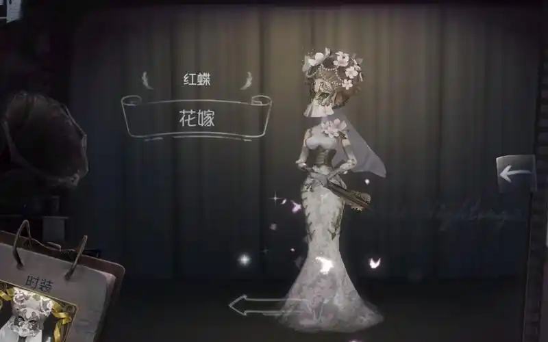 花嫁这款皮肤外观上是一个鱼尾裙样式的白色婚纱,而且把红蝶的头发