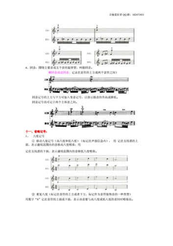 五线谱符号大全 (1).docx 19页