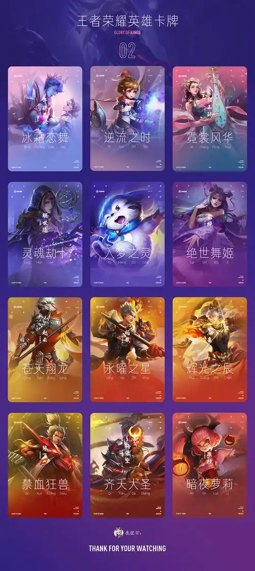 王者荣耀系列卡牌_鹿笙ay-站酷zcool