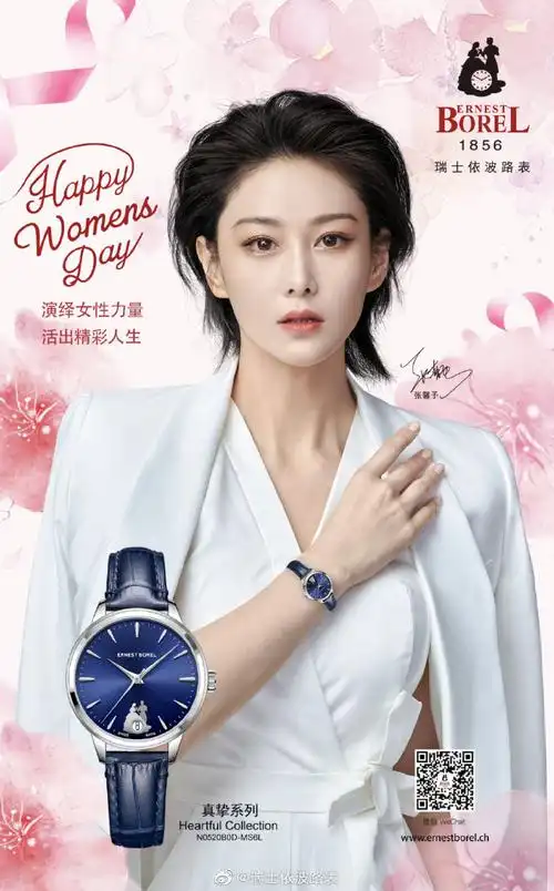 瑞士依波路表#真挚系列,品牌代言人@张馨予演绎女性时尚腕表魅力