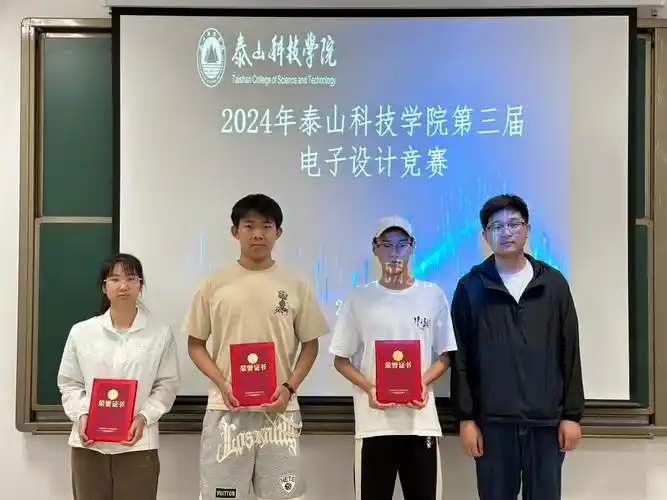 通信工程学院第三届"畅翼杯"电子电路设计挑战赛圆满落幕