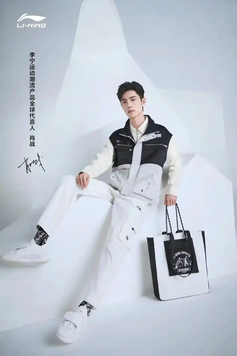 肖战 #中国李宁  身穿名族刺绣工艺拼接马甲,脚踏"云游" - 抖音