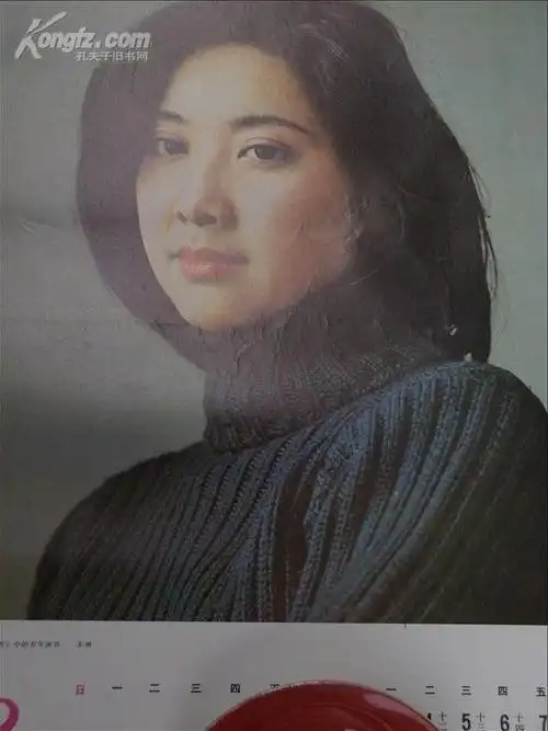 【图】1984年明星挂历,朱琳 许瑞萍 肖雄 等13张全,拍品信息,网上拍卖