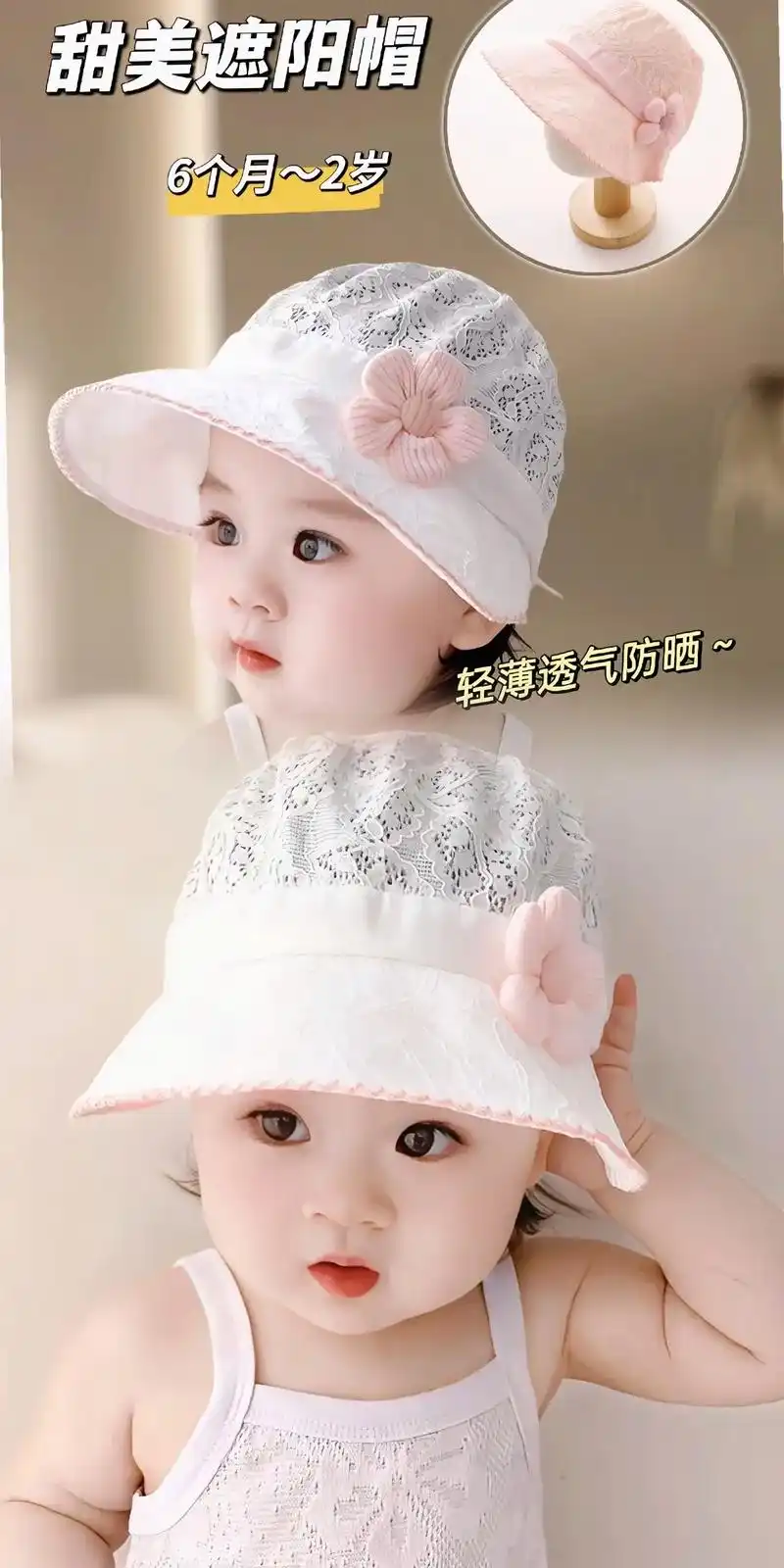 我的短帽太可爱啦!春夏季薄款婴儿帽子女宝宝时尚大檐渔夫帽来啦!