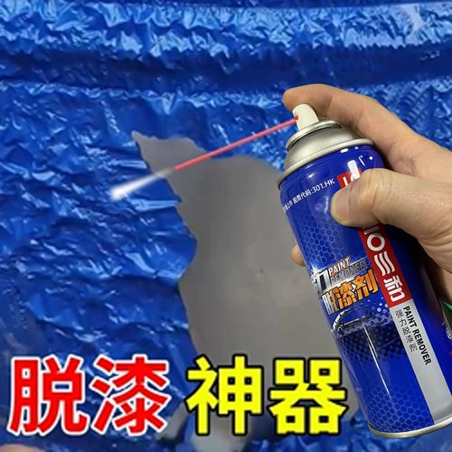 脱漆剂强力除漆高效除油漆清洗神器去漆汽车改色金属木家具洗漆剂