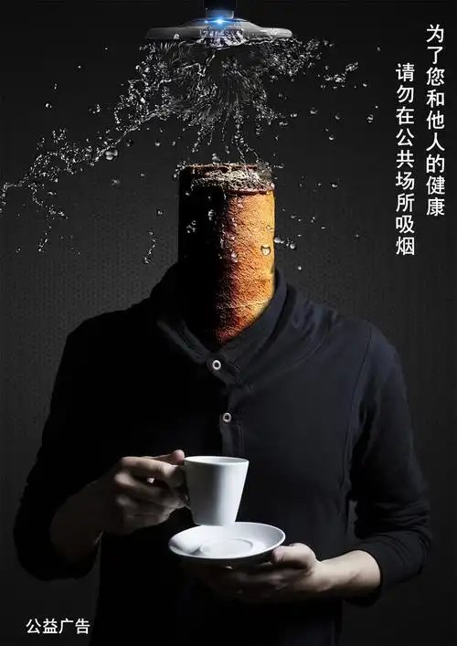 公益广告请勿在公共场合吸烟