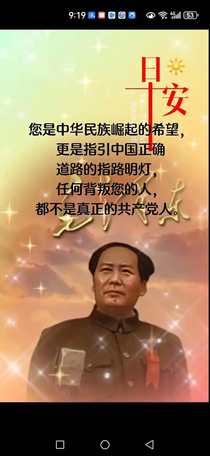 向伟人致敬! - 抖音