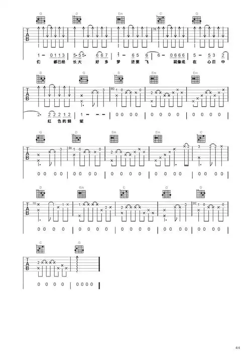 红蜻蜓吉他谱-弹唱谱-c调-虫虫吉他