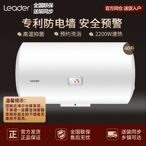 统帅40l升电热水器机械款小型家用卫生间洗澡租房les40h-lc2(e)