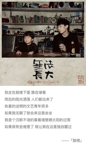 『单曲推荐』鼓楼/赵雷