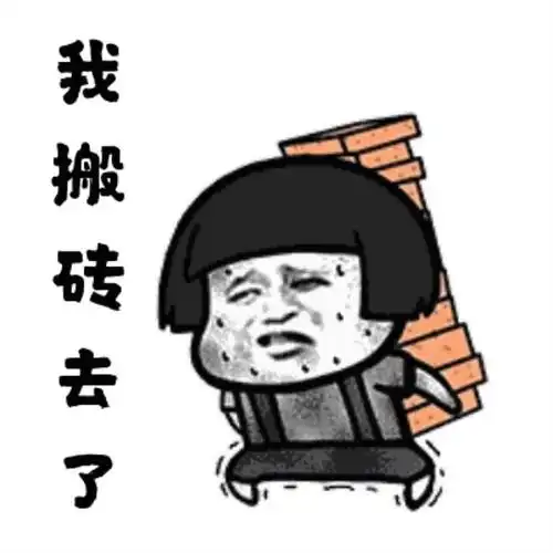 为了多拿点工资,看来我也需要趁年轻加班加点拼命干活,努力奋斗呀.