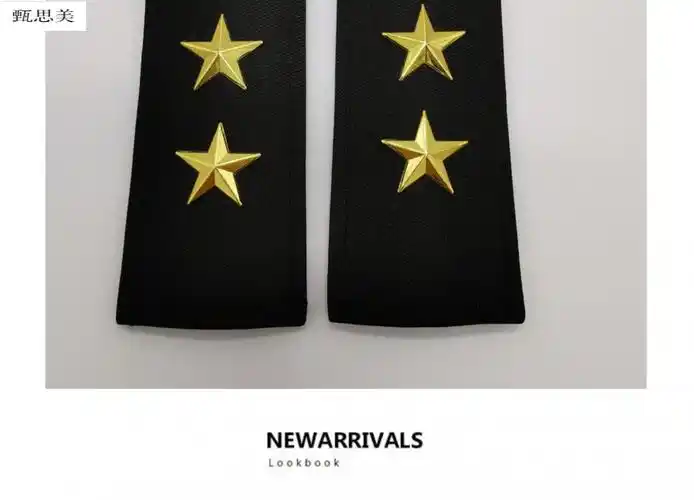 金属五角星弧型肩章海员船员保安演出乐队绣花硬软套肩筒套黑肩章