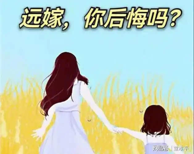 四川女子远嫁青岛一日三餐海鲜炒菜还不放辣当事人想回家