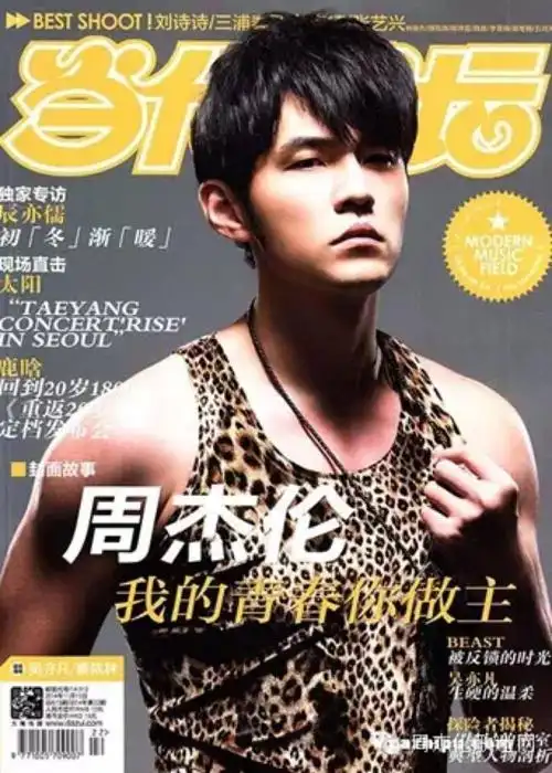 有位同学说,那时候她最喜欢陈晓东可偏偏封面又全是周杰伦,讨厌的要命