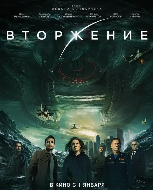 电影评论莫斯科陷落2当莫斯科再次被外星人捕获