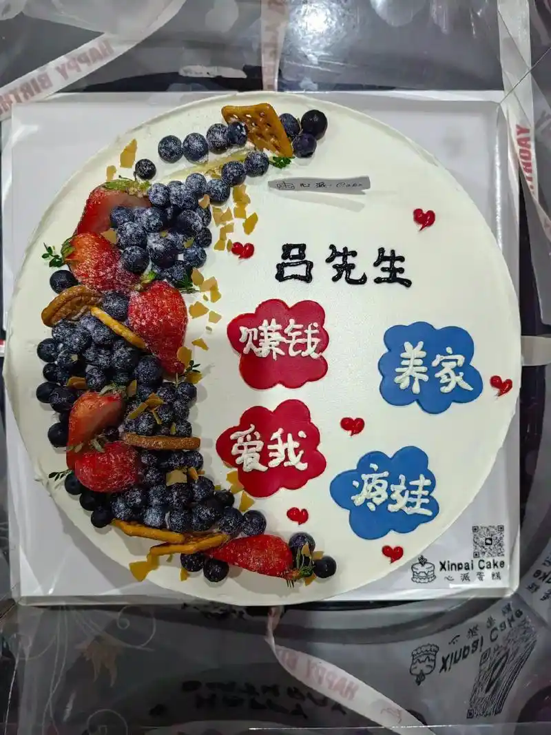 ⿻69深情不及久伴,厚爱无需多言 祝辛苦养家的老公生日快乐! 愿你