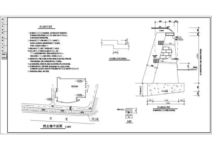 某挡土墙结构的施工cad图