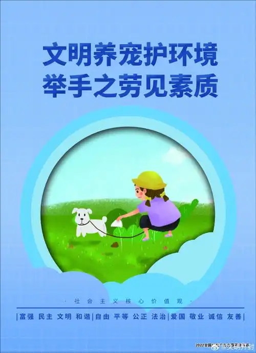 讲文明树新风公益广告