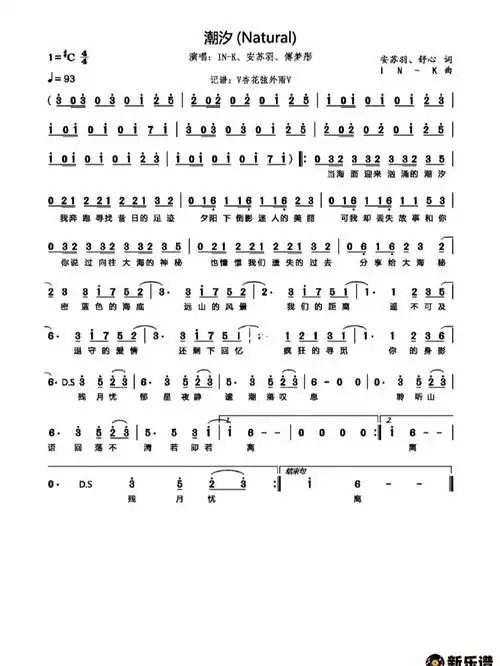 潮汐乐谱来了