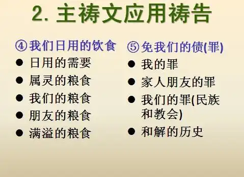 讲道《与主同行 3》 - 圣经默想灵修园 - 圣经默想灵修园