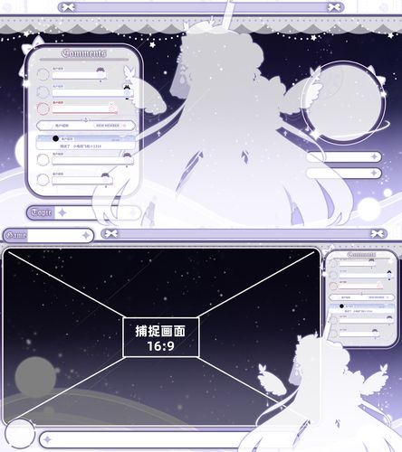 2a07雪夜颂歌主题直播界面ui哔哩哔哩直播姬obs通用弹幕样式