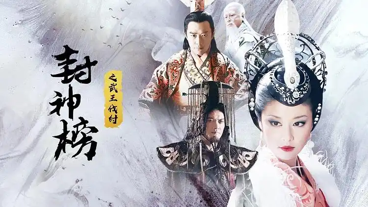 【封神榜之武王伐纣】03:哪吒对阵土行孙,哪吒轻敌被生擒