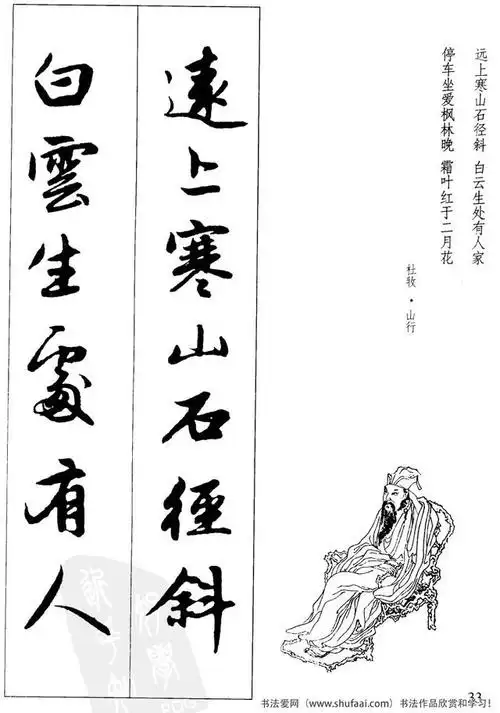 毛笔行书字帖图片大全(毛笔行书字帖图片大全临摹)-天晟网