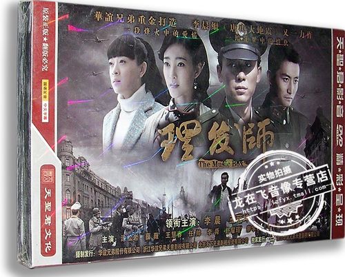 正版现货 理发师 电视剧经济版7dvd 李晨 王丽坤