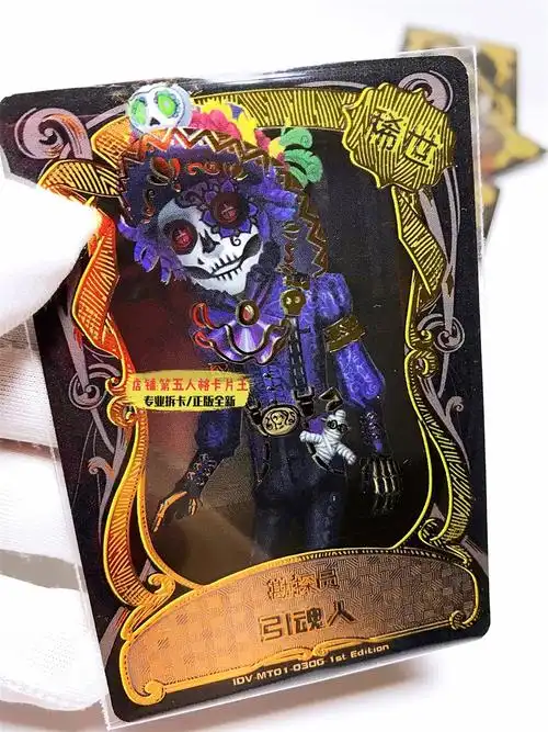 第五人格卡片推演包浮雕烫金稀世金卡全套卡邪眼寄主点金盛宴伯爵 烫