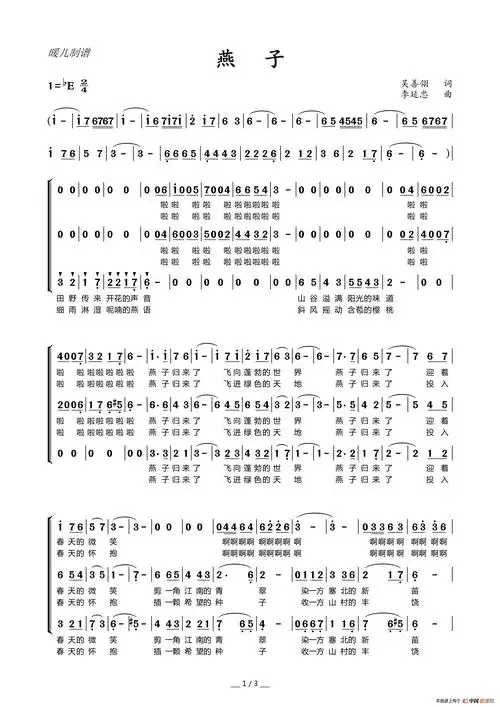 燕子(三声部合唱)简谱-曲谱 - 酷好简谱