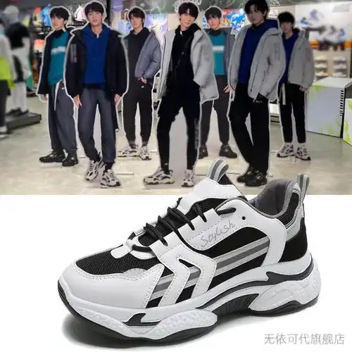 时代少年团刘耀文鞋子 时代少年团马嘉祺丁程鑫宋亚轩刘耀文张真源