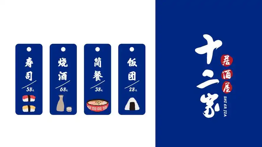 居酒屋logo设计
