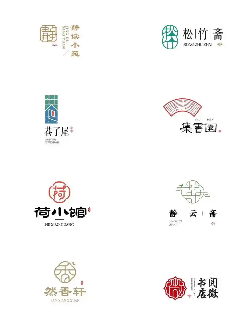 中式古风文字logo设计,茶叶茶楼民宿餐饮文创老字号创意lo - 抖音