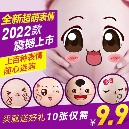 孕妇照肚皮贴孕大肚贴怀孕肚脐贴画影楼写真拍照道具孕妇肚子贴纸