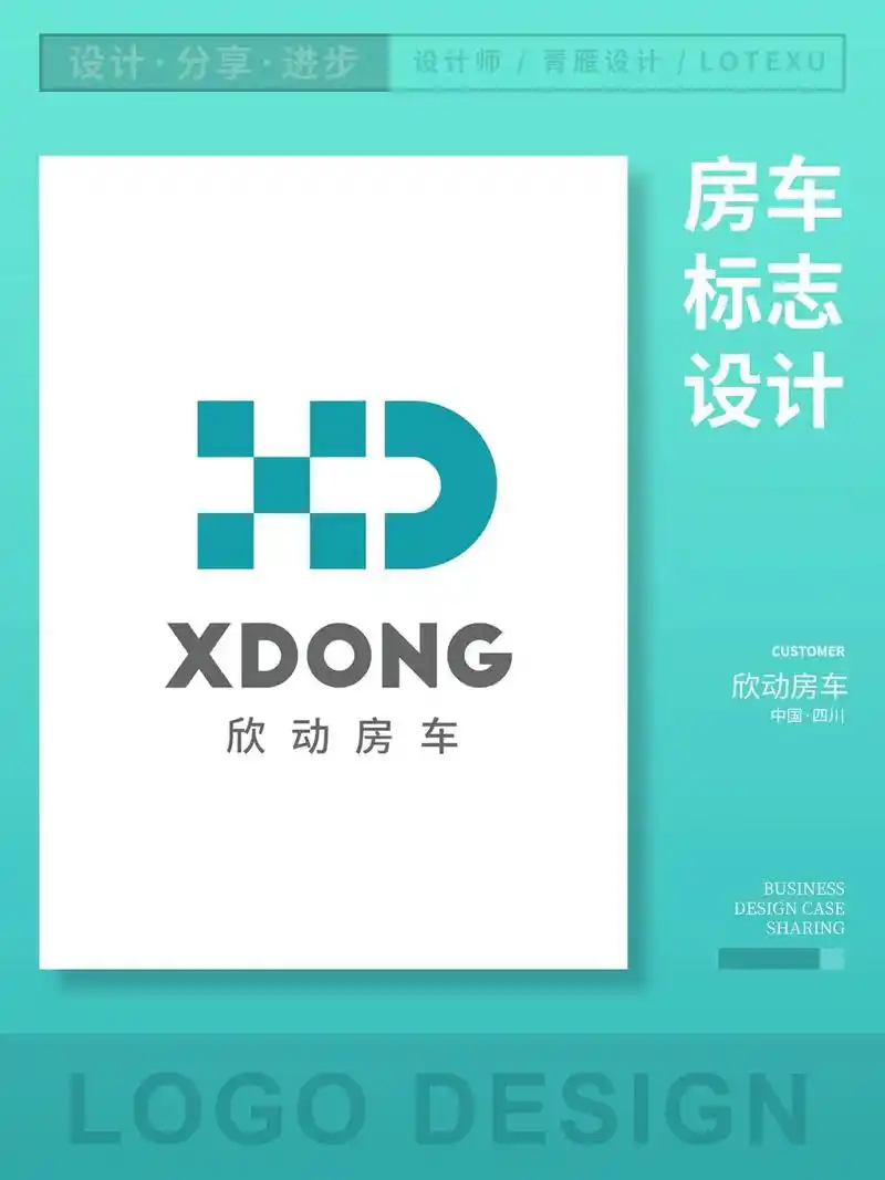 汽车制造房车logo设计.汽车制造商 欣动房车 设计诠释:  - 抖音