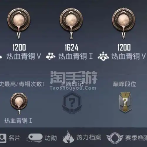 和平精英安卓qq青铜小号无防沉迷